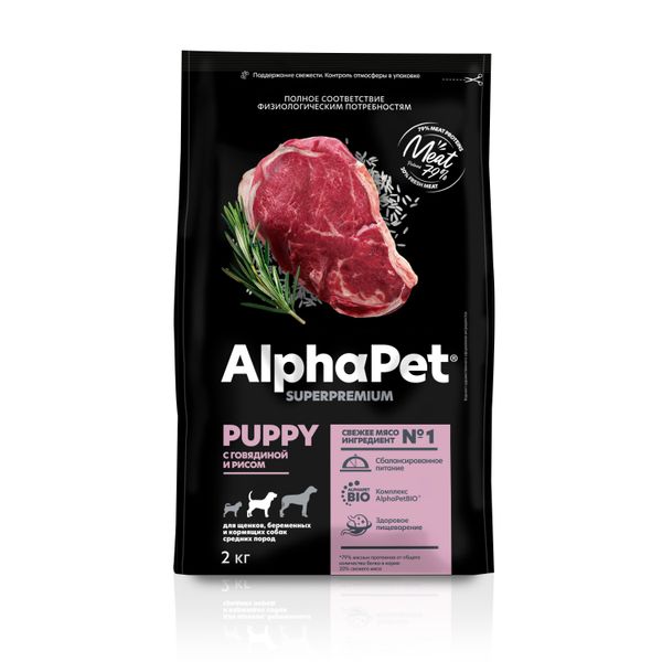 Корм сухой для щенков и беременных собак средних пород с говядиной и рисом Superpremium AlphaPet 2кг