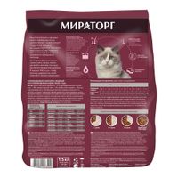 Корм сухой для стерилизованных кошек старше 1г с индейкой Pro Meat Мираторг 1,5кг миниатюра фото №2