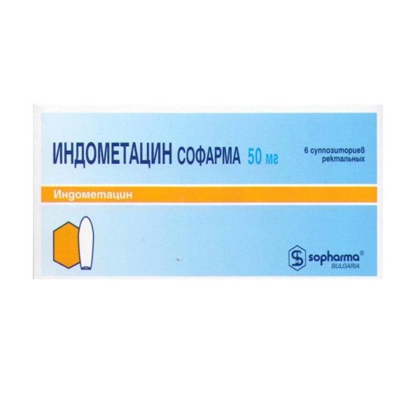 Индометацин-софарма свечи ректальные 50мг 6шт Sopharma AD 571739 - фото 1