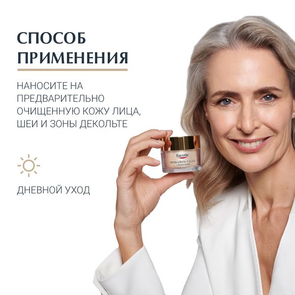 Крем для дневного ухода за кожей Hyaluron-Filler+Elasticity Eucerin/Эуцерин банка 50мл (69675) фото №5