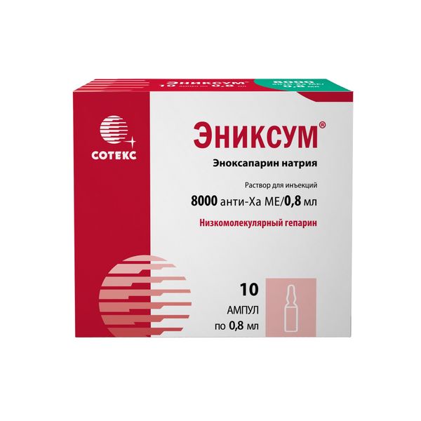 Эниксум раствор для инъекций амп. 8000 анти-Ха МЕ/0,8 мл 0,8мл 10шт