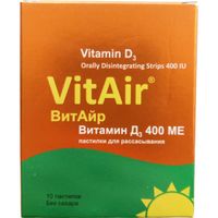 Витамин Д3 VitAir/ВитАйр пастилки для рассасывания 400ME 40мг 10шт, миниатюра