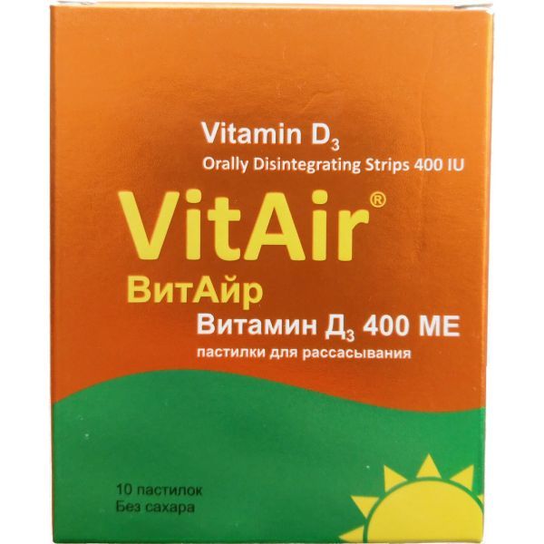 Витамин Д3 VitAir/ВитАйр пастилки для рассасывания 400ME 40мг 10шт