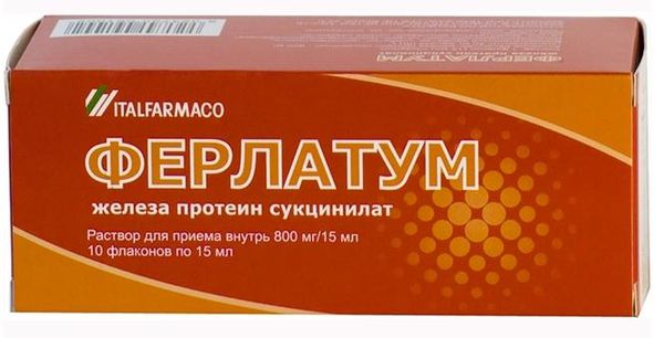Ферлатум раствор для приема внутрь 800мг 15мл 10шт
