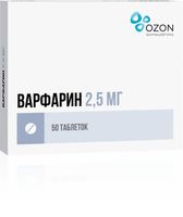 Варфарин таблетки 2,5мг 50шт, миниатюра фото №3