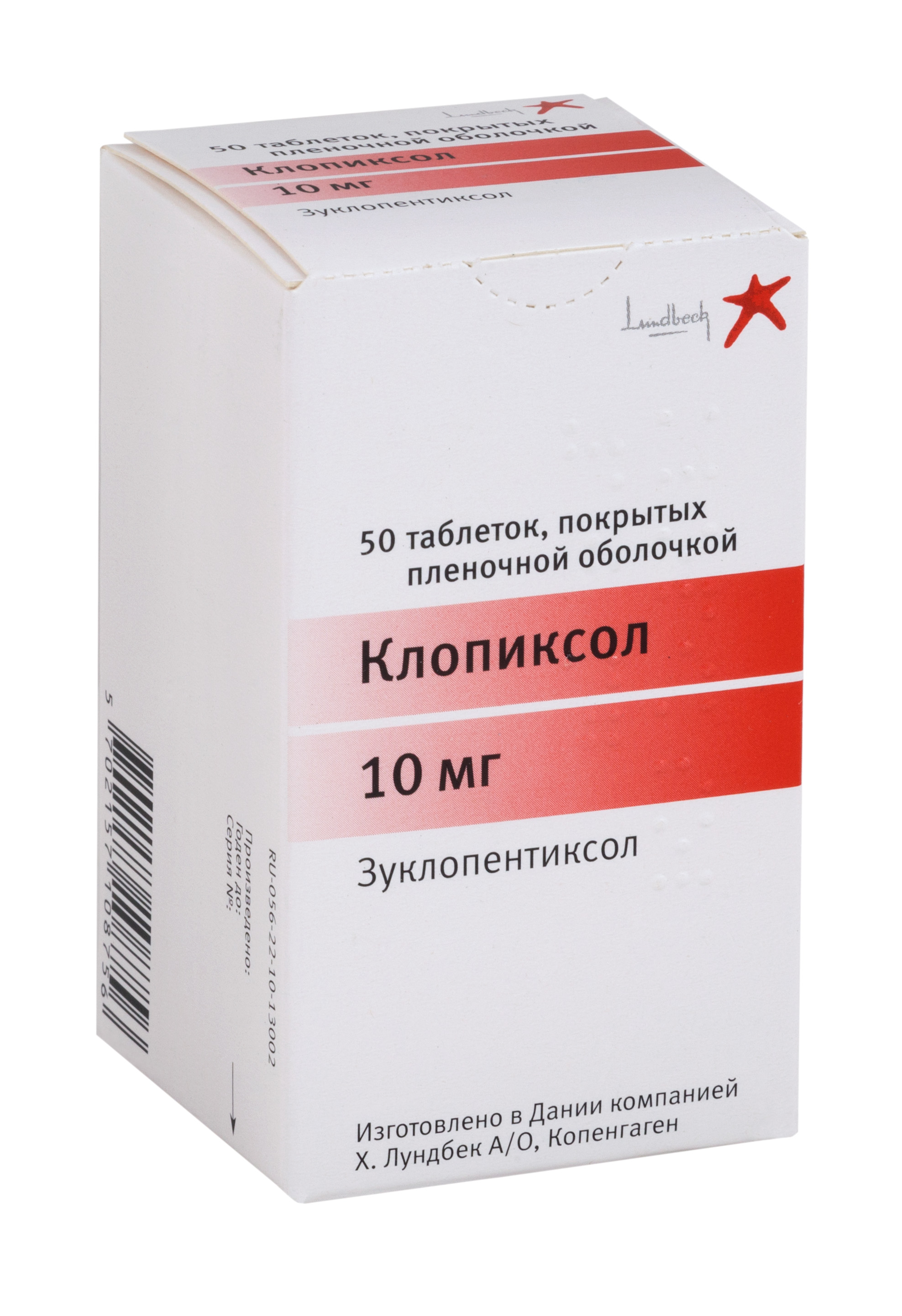 Клопиксол таблетки п/о плен. 10мг 50шт - купить в Москве лекарство Клопиксол  таблетки п/о плен. 10мг 50шт, официальная инструкция по применению