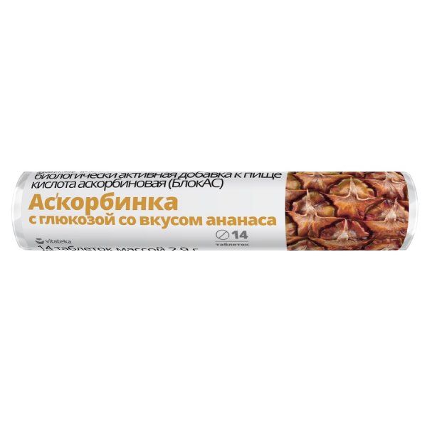 Аскорбинка ананас с глюкозой Vitateka/Витатека таблетки 2,9г 14шт
