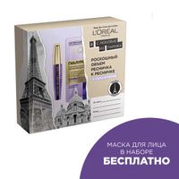Набор подарочный: Тушь экстрачерная+Маска ткан. для лица Гиалурон Эксперт So couture L'Oreal Paris