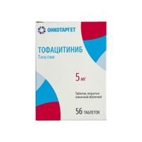 Тофацитиниб таблетки п/о плен. 5мг 56шт