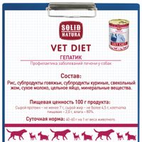 Корм влажный для собак диетический Hepatic VET Diet Solid Natura 340г миниатюра фото №2
