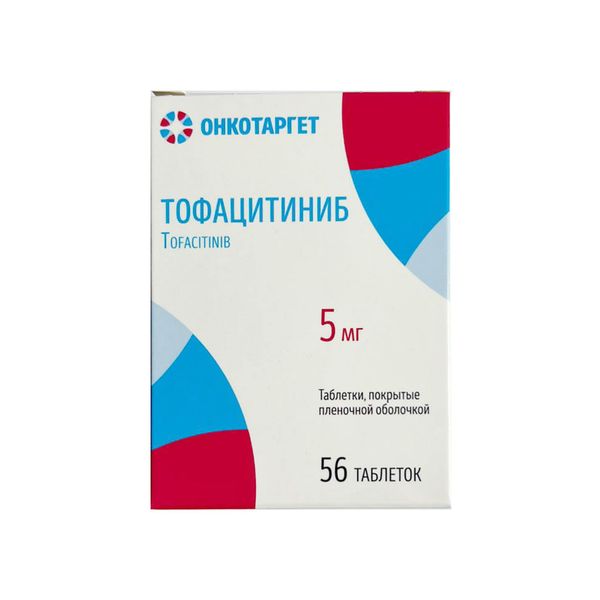 Тофацитиниб таблетки п/о плен. 5мг 56шт