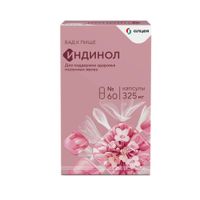 Индинол капсулы 325мг 60шт, миниатюра фото №2