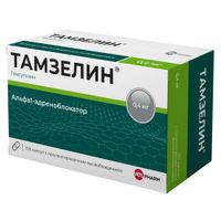 Тамзелин капсулы с пролонгированным высвобождением 0,4мг 100шт