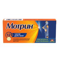 Мотрин таблетки 250мг 10шт миниатюра фото №15
