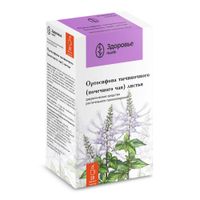 Ортосифона тычиночного (почечного чая) листья порошок фильтр-пакеты 1,5г 20шт