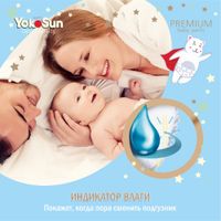 Подгузники-трусики детские Premium YokoSun 9-14кг 44шт р.L миниатюра фото №3