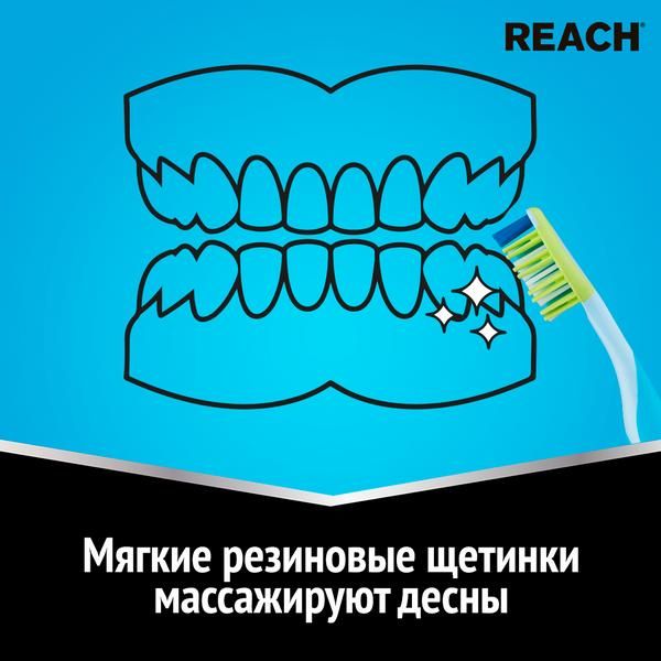 Щетка зубная жесткая Dualeffect Reach/Рич фото №2