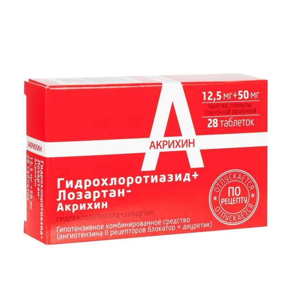 Гидрохлоротиазид+Лозартан-Акрихин таблетки п/о плен. 12,5мг+50мг 28шт