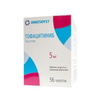 Тофацитиниб таблетки п/о плен. 5мг 56шт миниатюра фото №2