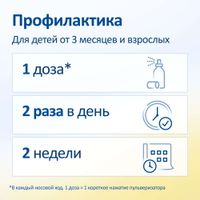 Ирс-19 спрей назальный с насадкой баллон 20мл миниатюра фото №7