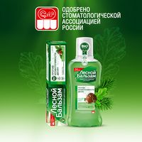Паста зубная при кровоточивости десен Лесной бальзам 75мл миниатюра фото №3