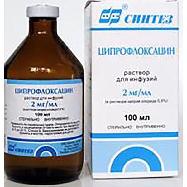 Ципрофлоксацин раствор для инфузий 2мг/мл 100мл