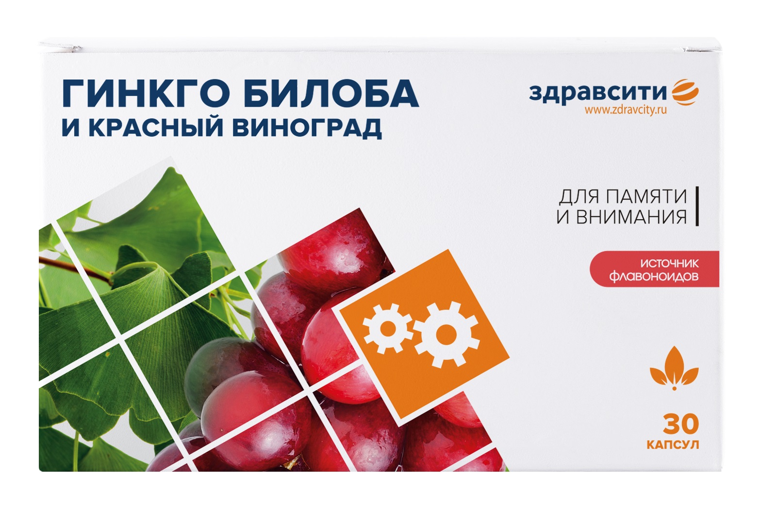 ЗДРАВСИТИ гинкго билоба и красный виноград капс 300 мг 30 БАД. Комплекс экстракт листьев красного винограда/гинкго билоба капсулы 30. Complex Memory гинкго билоба красный виноград. Комплекс экстрактов листьев красного винограда и гинкго билоба капс.