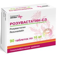 Розувастатин-СЗ таблетки п/о плен. 10мг 90шт