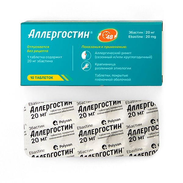 Аллергостин таблетки п/о плен. 20мг 10шт фото №2