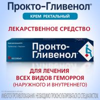 Прокто-гливенол крем ректальный 30г миниатюра фото №2