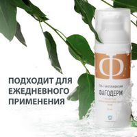 Гель для проблемной кожи с бактериофагами Фагодерм 50мл миниатюра фото №2