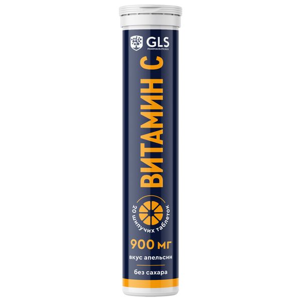 Витамин С 900мг апельсин без сахара GLS таблетки шипучие 3,8г 20шт цена и фото