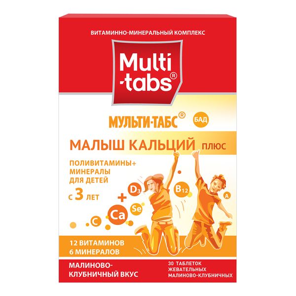 Мульти-табс Малыш Кальций Плюс таблетки жевательные 1450мг 30шт