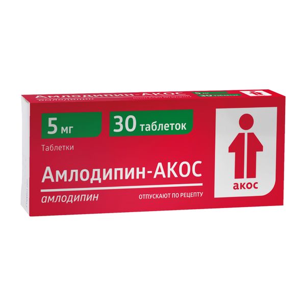 Амлодипин-Акос таблетки 5мг 30шт амлодипин акос таблетки 5мг 30шт
