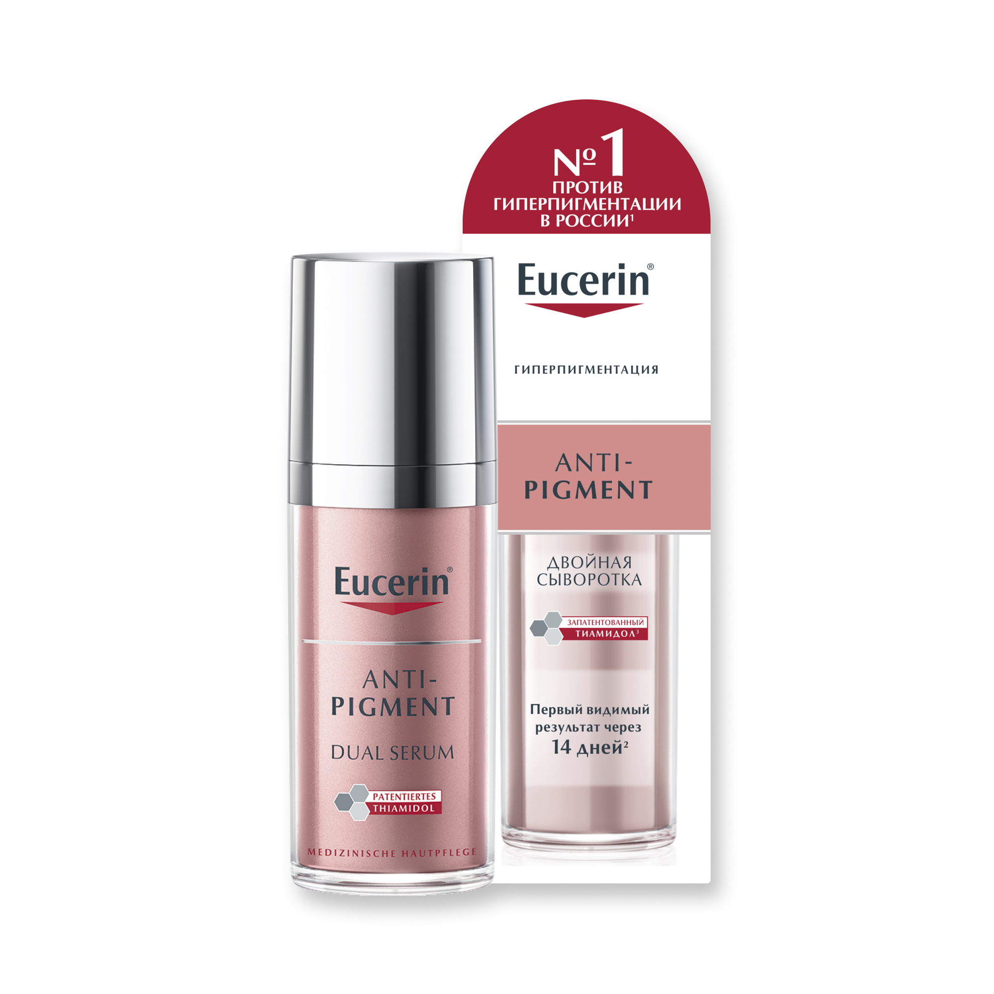 Сыворотка двойная против пигментации Anti-Pigment Eucerin/Эуцерин 30мл  купить в Москве, честные отзывы покупателей