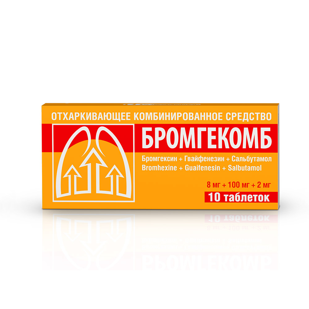 Бромгекомб таблетки 8мг+100мг+2мг 10шт - купить в Москве лекарство  Бромгекомб таблетки 8мг+100мг+2мг 10шт, официальная инструкция по применению