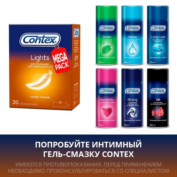 Презервативы особо тонкие Light Contex/Контекс 30шт фото №6
