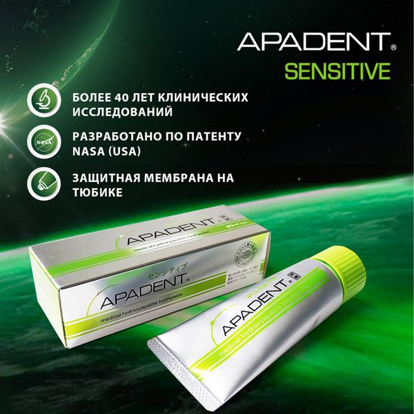 Паста зубная для чувствительных зубов Apadent/Ападент Sensitive 60г фото №4