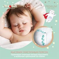 Подгузники-трусики детские Premium MegaBox YokoSun 6-10кг 224шт р.M миниатюра фото №4