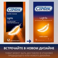 Презервативы особо тонкие Light Contex/Контекс 12шт миниатюра фото №5