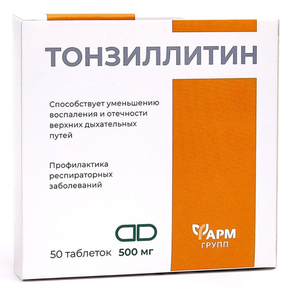 Тонзиллитин таблетки 500мг 50шт ООО Фармгрупп