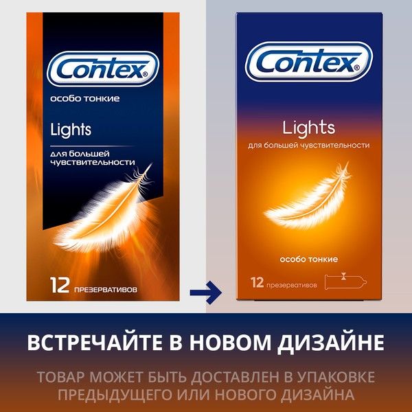 Презервативы особо тонкие Light Contex/Контекс 12шт фото №5