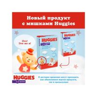 Подгузники-трусики для мальчиков Huggies/Хаггис 9-14кг 52шт р.4 миниатюра фото №2