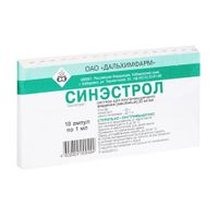 Синэстрол раствор для в/м введ. масляный 20мг/мл 1мл 10шт