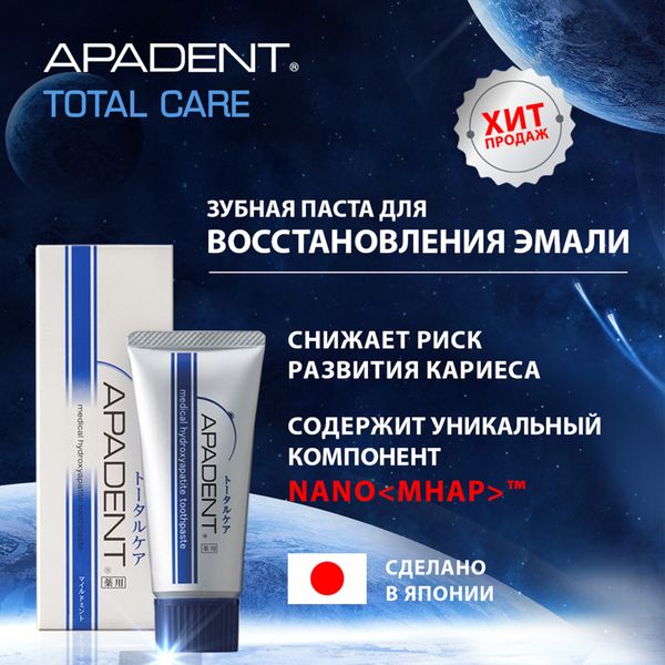 Паста зубная Apadent/Ападент Total Care 60г фото №2