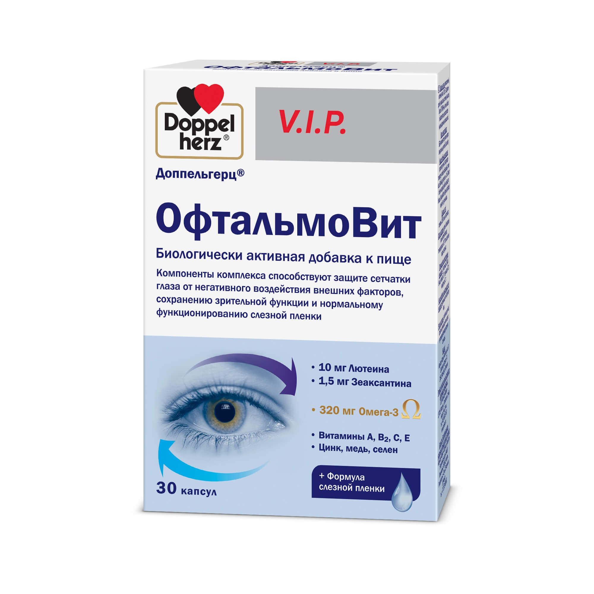 Доппельгерц офтальмовит. ОФТАЛЬМОВИТ витамины для глаз. Доппельгерц VIP ОФТАЛЬМОВИТ капсулы аналоги. Доппельгерц VIP ОФТАЛЬМОВИТ капсулы.