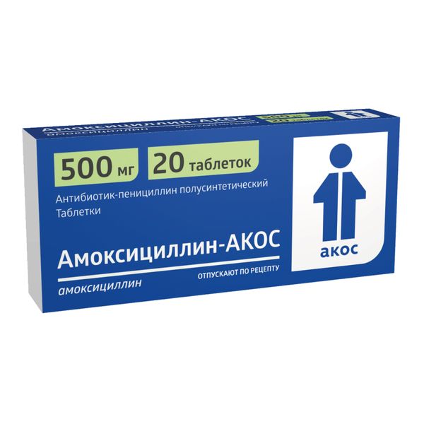 Амоксициллин-Акос таблетки 500мг 20шт комбифлокс таблетки п о плен 500мг 200мг 20шт