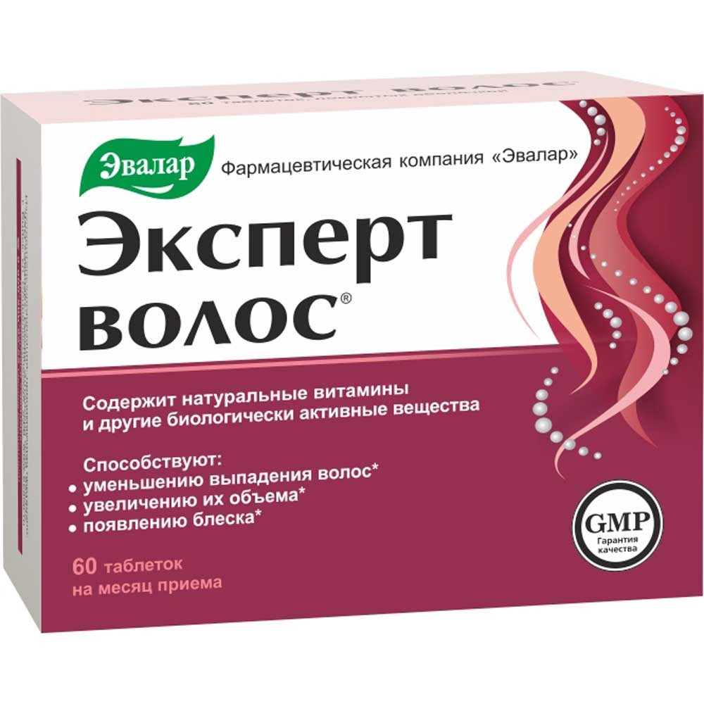 Эксперт волос Эвалар таблетки 1г 60шт - купить лекарство в Москве с  экспресс доставкой на дом, официальная инструкция по применению