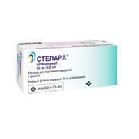 Стелара раствор для п/к введ. фл. 45мг/0,5мл