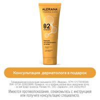Бальзам Формула экстремального питания Pharma Care Alerana/Алерана 260мл